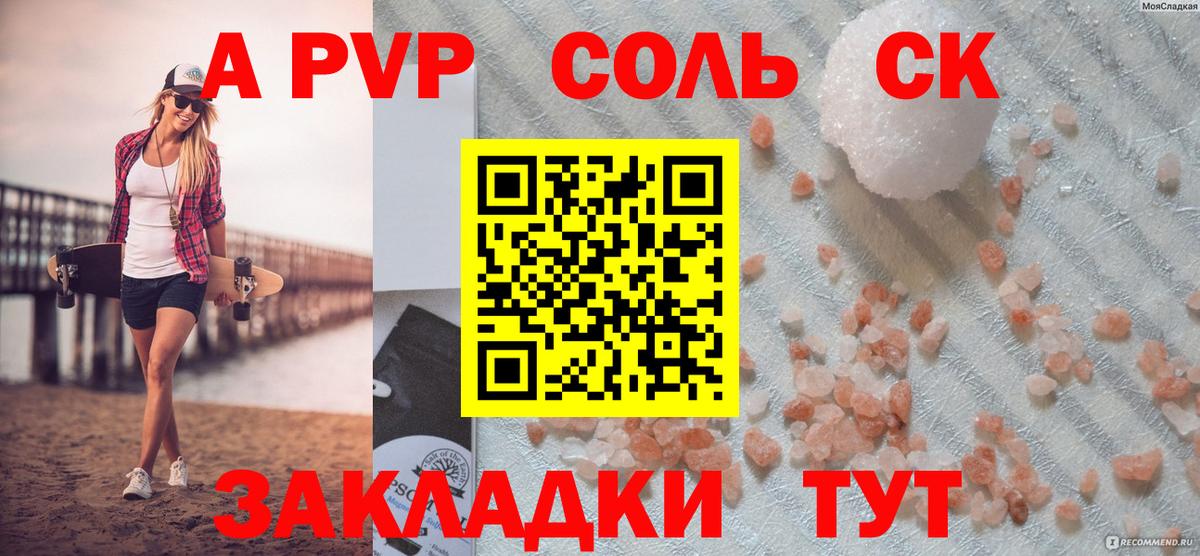 Alpha PVP СК КРИС  А ПВП кристаллы  Вход с VPN  Альфа ПВП  Строитель 