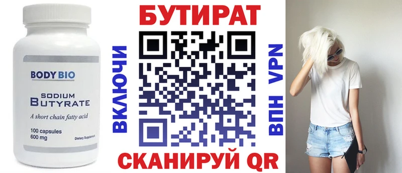 mega онион купить наркоту Строитель БУТИРАТ 99%