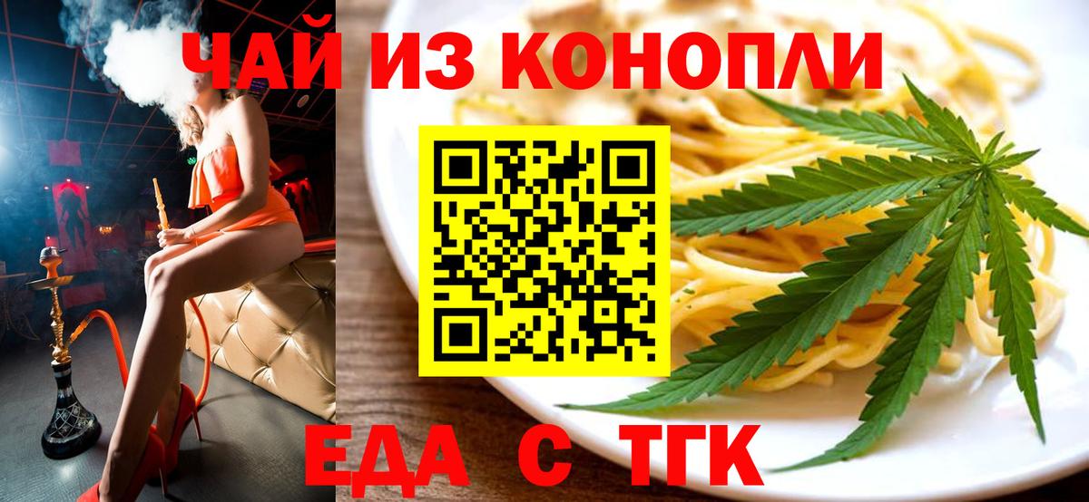 Строитель  Печенье с ТГК марихуана  Вход с VPN 