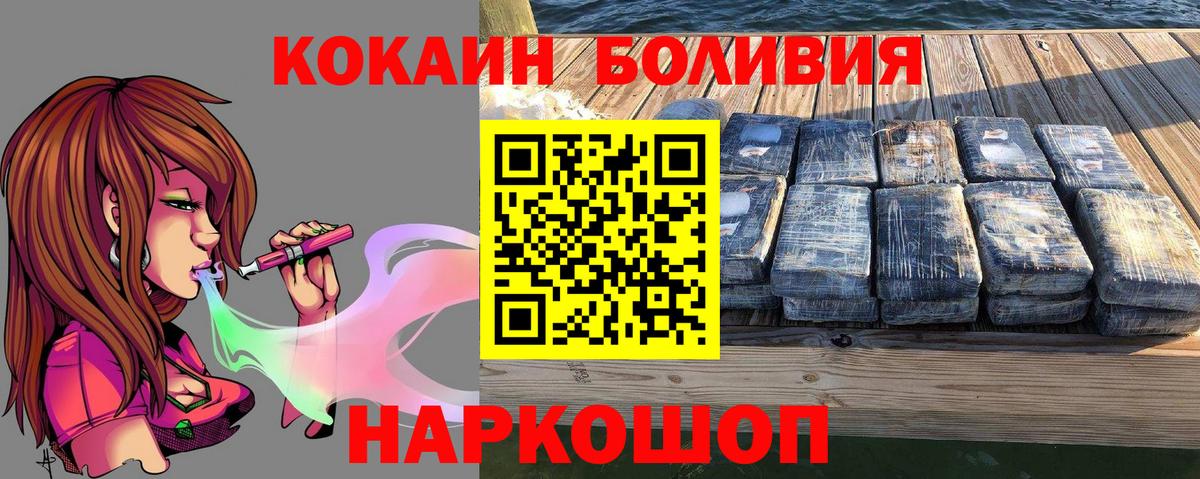 Cocaine 99%  Кокаин Перу  Кокаин  Вход с VPN  Строитель 