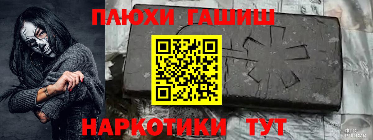 ГАШ Ice-O-Lator  ГАШ убойный  Строитель  где найти   Вход с VPN 