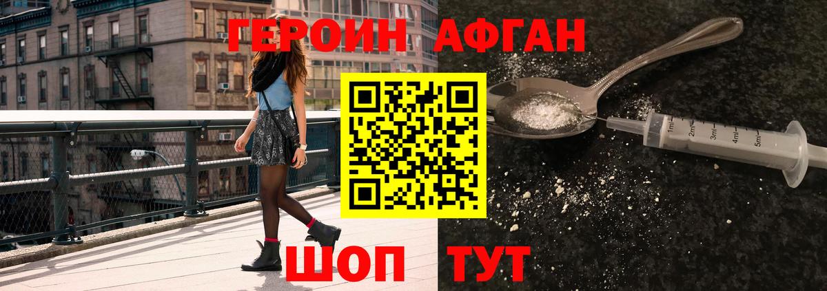 ГЕРОИН хмурый  Вход с VPN  Строитель 