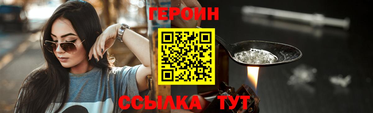 ГЕРОИН гречка Строитель