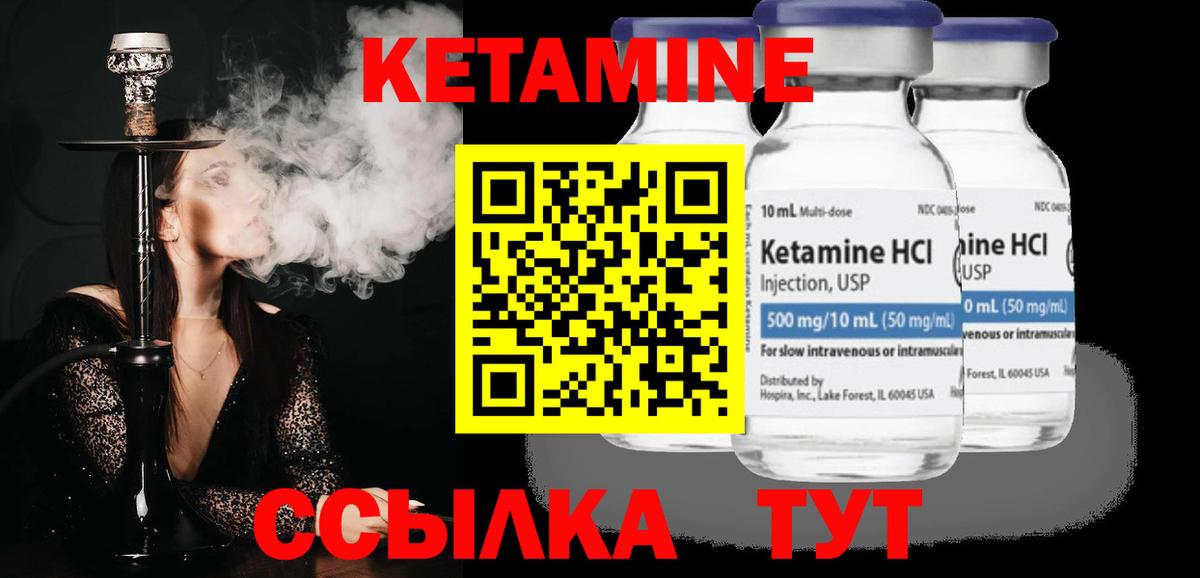 КЕТАМИН ketamine  Вход с VPN  Строитель 