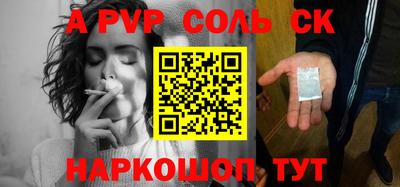 соль ск Кандалакша