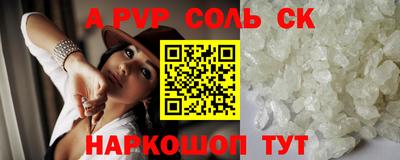 соль ск Кандалакша