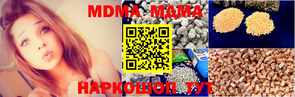 МДМА молли  Вход с VPN  Строитель  МДМА молли 