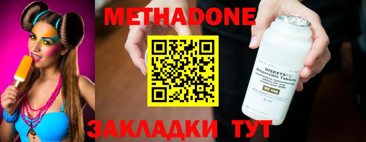 МЕТАДОН methadone Строитель