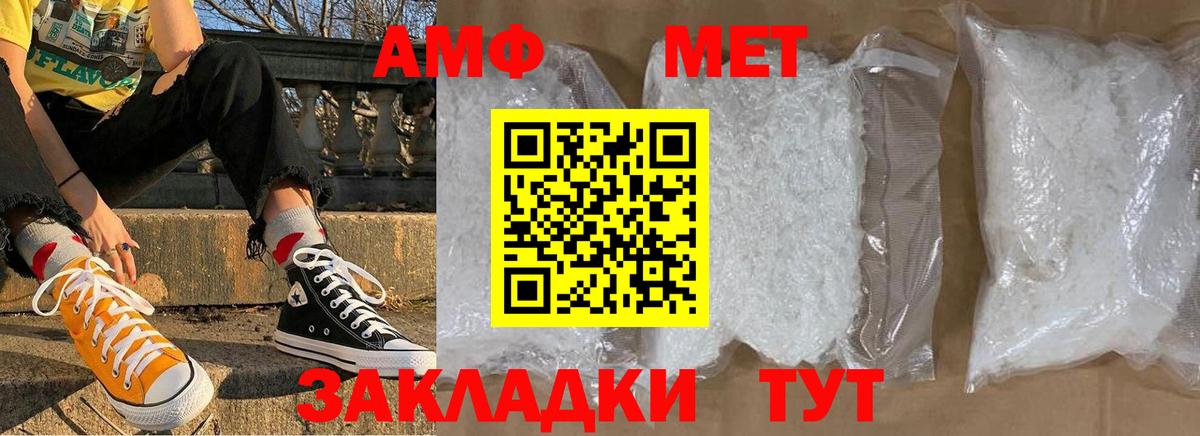 МЕТАМФЕТАМИН Methamphetamine  Вход с VPN  Строитель 