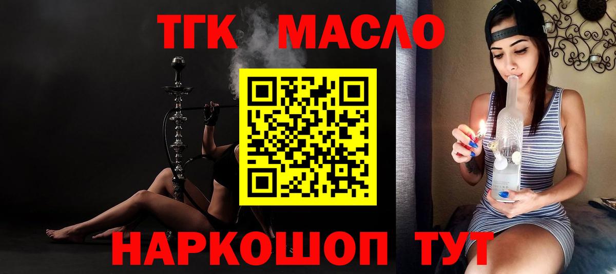 ТГК концентрат Строитель